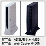 ADSLモデム1