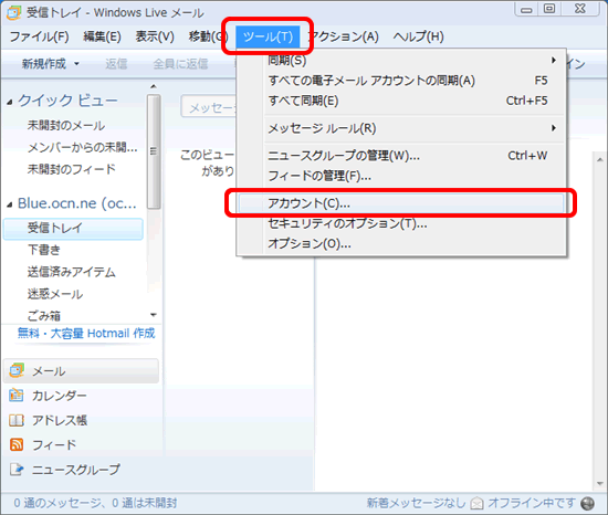 Windows Live Mail起動