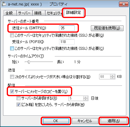 a-net.ne.jpのプロパティ